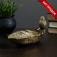 Подставка конфетница "Птичка на перышке" золото 25х10х10см Хорошие сувениры