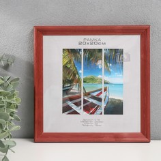 Фоторамка дерево "Image Art" С18 20х20 см,(пластиковый экран), красное дерево No Brand