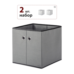 Коробка для хранения Paxwell Ордер Про 3030, серая, 2шт. в уп.
