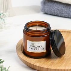 Свеча в банке ароматическая Булочка с корицей, 6,2х6,2х6,5 см, 9 часов Омский Свечной