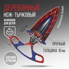 Сувенирное оружие нож-тычковый Паук, длина 15,5 см No Brand