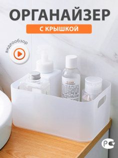 Органайзер Pur purpose