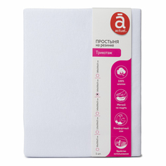 Простыня Actuel 160x200x25 см трикотажная на резинке белая