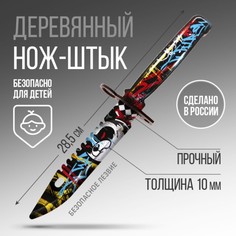 Сувенирное оружие нож-штык Панда, длина 28,5 см No Brand