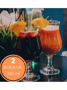 Бокал для коктейля CoolPodarok набор из 2 шт