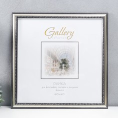Фоторамка пластик "Gallery" 40х40 см серебро (пластиковый экран) No Brand