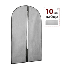 Чехол для одежды Paxwell Ордер Про 100, серый, 10шт. в уп.