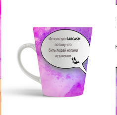 Кружки и чашки CON041426 CoolPodarok