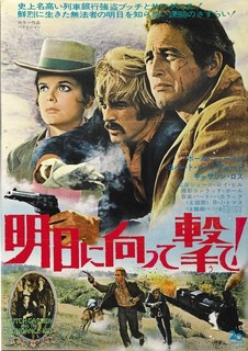 Постер к фильму "Буч Кэссиди и Сандэнс Кид" (Butch Cassidy and the Sundance Kid) A3 No Brand