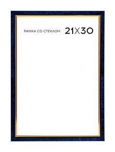 Фоторамка со стеклом пластик 21*30 синий мрамор 111036 Zebra (фоторамки)