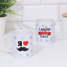 Кружка "Самому лучшему папе. Love", с нанесением Дарим Красиво
