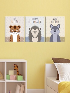 Картины на холсте LOFTime 3 шт ВЕРЬ В СЕБЯ НЕ СДАВАЙСЯ БУДЬ СМЕЛЫМ 30Х40 К-103-3040