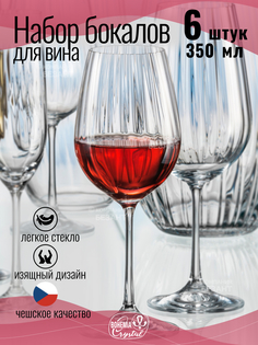Набор бокалов Bohemia waterfall для вина 6шт 350 мл
