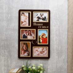 ProfArt Фоторамка ХДФ "Наша семья" на 6 фото 10x15 см (пластиковый экран)