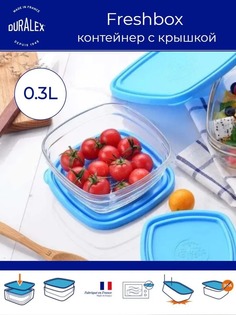 Контейнер для еды Duralex freshbox 300мл