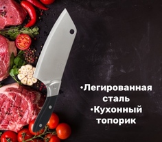 Нож кухонный для мяса No Brand