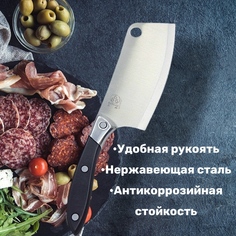 Нож кухонный No Brand