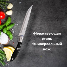 Нож кухонный No Brand