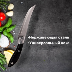 Нож кухонный для овощей No Brand