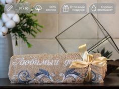 Полотенце махровое D-vibe Подарочное с вышивкой Любимый дедушка 50х90 хлопок