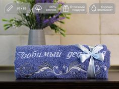 Полотенце махровое D-vibe Подарочное с вышивкой Любимый дедушка 50х90 хлопок