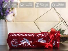 Полотенце махровое D-vibe Подарочное с вышивкой Любимый дедушка 50х90 хлопок