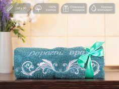 Полотенце махровое D-vibe подарочное с вышивкой Дорогой брат 50х90 хлопок