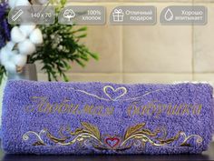 Полотенце махровое D-vibe Банное подарочное с вышивкой Любимая бабушка 70х140