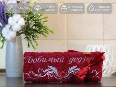 Полотенце махровое D-vibe Подарочное с вышивкой Любимый дедушка 50х90 хлопок