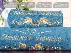 Полотенца махровые D-vibe Подарочные с вышивкой Любимая бабушка 50х90 70х140 2шт.