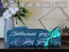 Полотенце махровое D-vibe Подарочное с вышивкой Любимый дедушка 50х90 хлопок