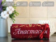 Полотенце махровое D-vibe подарочное с вышивкой имени Анастасия 50х90 хлопок