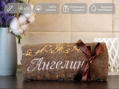 Полотенце махровое D-vibe банное подарочное с вышивкой имени Ангелина 70х140 хлопок