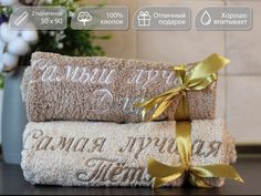 Полотенца махровые D-vibe подарочные с вышивкой Самый лучший дядя, Самая лучшая тётя 2шт