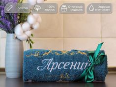 Полотенце махровое D-vibe подарочное с вышивкой имени Арсений 50х90 хлопок