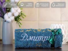 Полотенце махровое D-vibe подарочное с вышивкой имени Дмитрий 50х90 хлопок