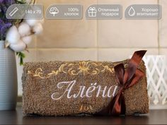 Полотенце махровое D-vibe банное, подарочное с вышивкой имени Алёна 70х140 хлопок