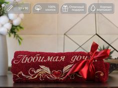 Полотенце махровое D-vibe подарочное с вышивкой Любимая дочка 50х90 хлопок