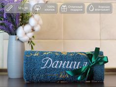 Полотенце махровое D-vibe подарочное с вышивкой имени Даниил 50х90 хлопок