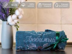 Полотенце махровое D-vibe подарочное с вышивкой Любимый 50х90 хлопок