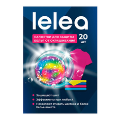 Салфетки для стирки Lelea против окрашивания 20 шт