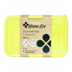 Контейнеры одноразовые Маркет Home Eco с крышкой биоразлагаемые 700 мл 3 шт