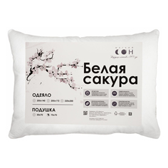 Подушка Мягкий сон Белая сакура 70х70 см