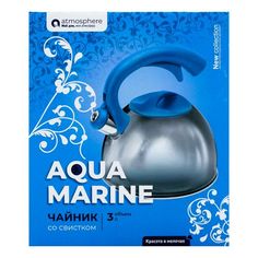 Чайник Atmosphere Aquamarine со свистком серебристый 3 л Atmosphere®