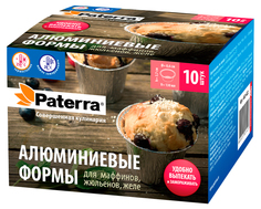 Набор форм для запекания Paterra алюминиевые 130 мл 10 шт