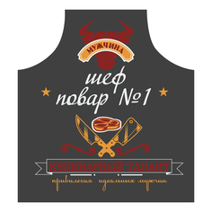 Фартук Nat Шеф-повар № 1 64x70 см xлопок