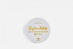 гидрогелевые патчи со змеиным пептидом Angel Key