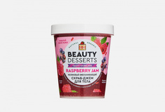 скраб-джем для тела Beauty Desserts
