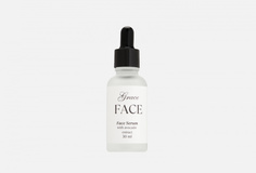 Увлажняющая сыворотка для лица Grace Face