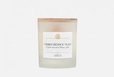 Ароматическая свеча ОБЫКНОВЕННОЕ ЧУДО